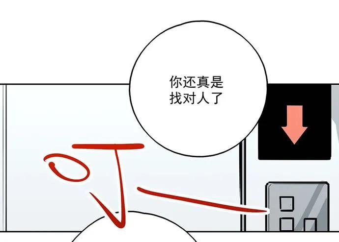 《我的反派女友》漫画最新章节102关键人物免费下拉式在线观看章节第【55】张图片