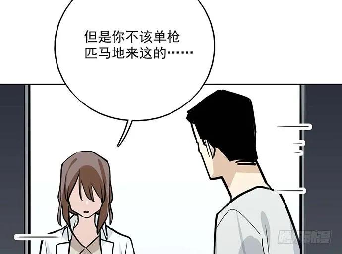 《我的反派女友》漫画最新章节102关键人物免费下拉式在线观看章节第【56】张图片