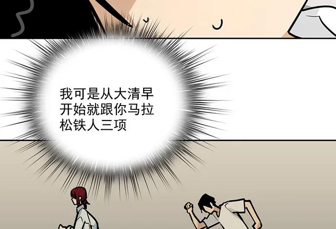 《我的反派女友》漫画最新章节103如同考试前晚的坐立不安免费下拉式在线观看章节第【10】张图片