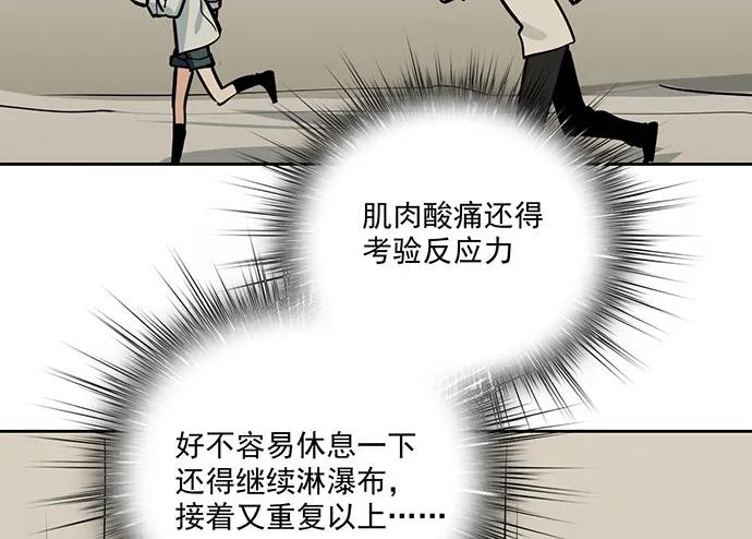 《我的反派女友》漫画最新章节103如同考试前晚的坐立不安免费下拉式在线观看章节第【11】张图片