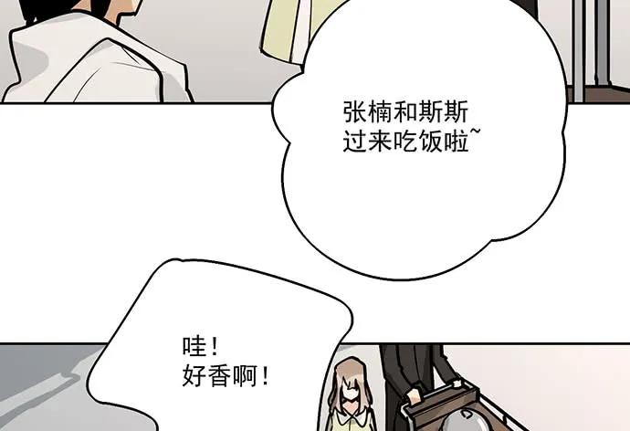 《我的反派女友》漫画最新章节103如同考试前晚的坐立不安免费下拉式在线观看章节第【16】张图片