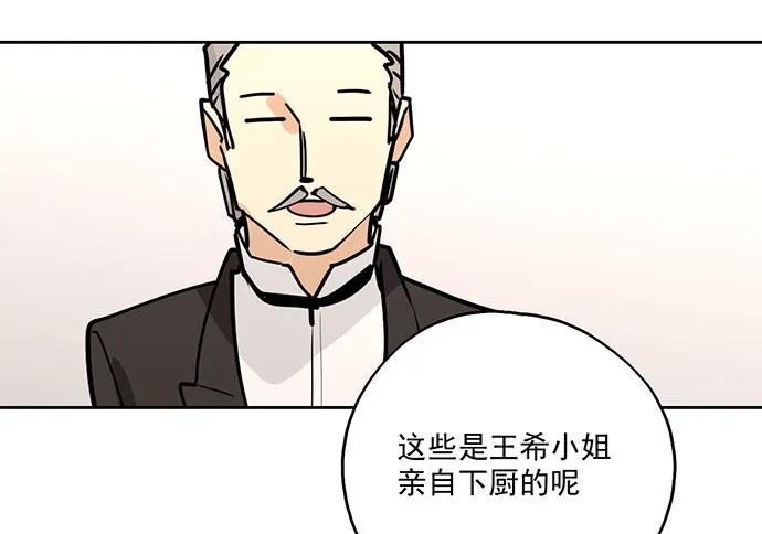 《我的反派女友》漫画最新章节103如同考试前晚的坐立不安免费下拉式在线观看章节第【19】张图片