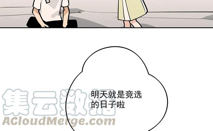 《我的反派女友》漫画最新章节103如同考试前晚的坐立不安免费下拉式在线观看章节第【21】张图片