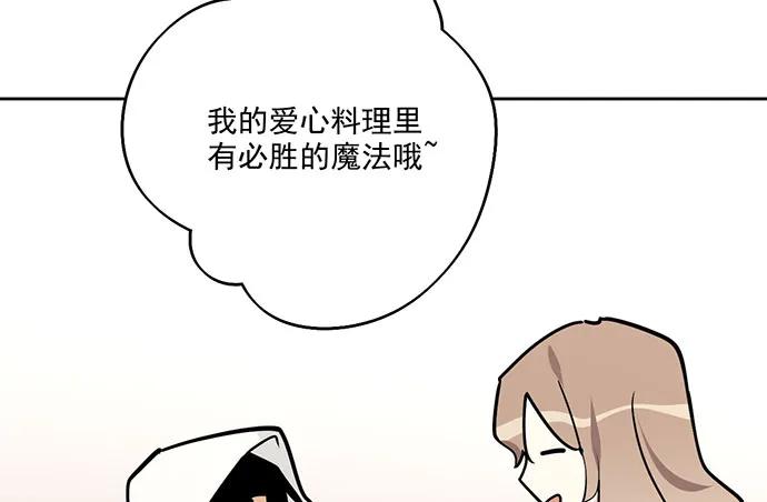 《我的反派女友》漫画最新章节103如同考试前晚的坐立不安免费下拉式在线观看章节第【23】张图片