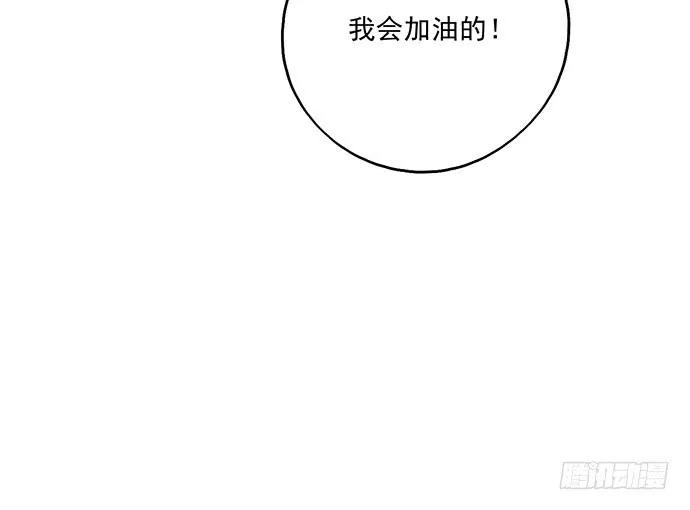 《我的反派女友》漫画最新章节103如同考试前晚的坐立不安免费下拉式在线观看章节第【26】张图片