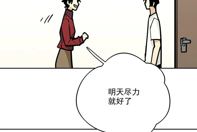 《我的反派女友》漫画最新章节103如同考试前晚的坐立不安免费下拉式在线观看章节第【32】张图片