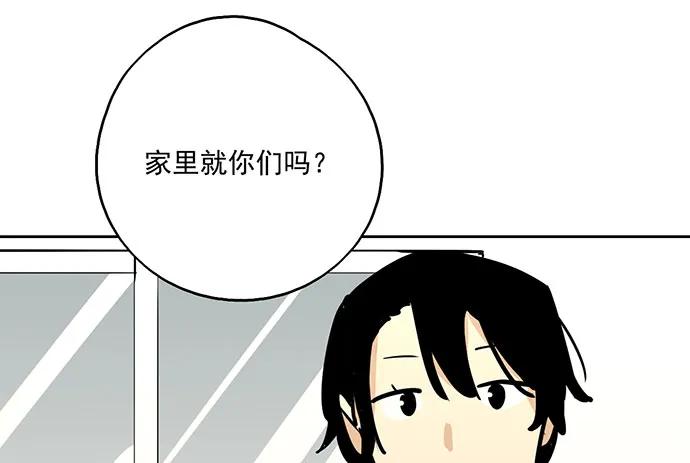 《我的反派女友》漫画最新章节103如同考试前晚的坐立不安免费下拉式在线观看章节第【34】张图片