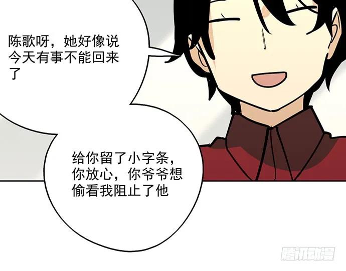 《我的反派女友》漫画最新章节103如同考试前晚的坐立不安免费下拉式在线观看章节第【36】张图片