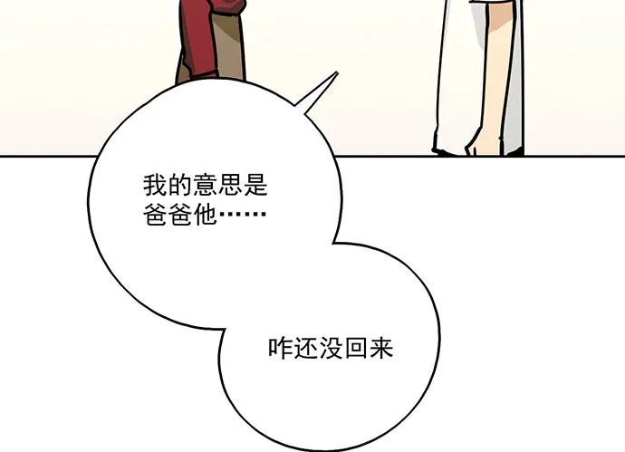 《我的反派女友》漫画最新章节103如同考试前晚的坐立不安免费下拉式在线观看章节第【38】张图片