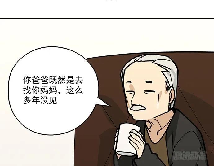 《我的反派女友》漫画最新章节103如同考试前晚的坐立不安免费下拉式在线观看章节第【39】张图片