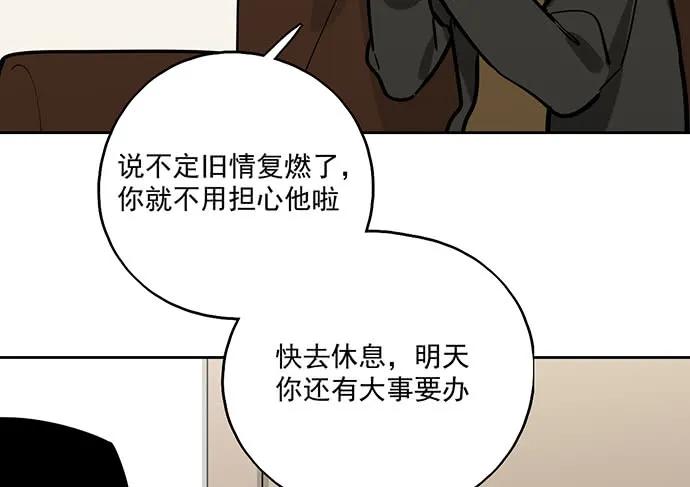 《我的反派女友》漫画最新章节103如同考试前晚的坐立不安免费下拉式在线观看章节第【40】张图片