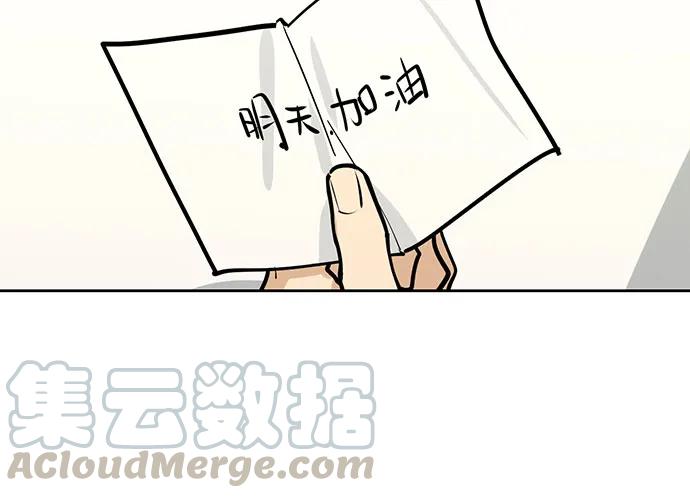 《我的反派女友》漫画最新章节103如同考试前晚的坐立不安免费下拉式在线观看章节第【45】张图片