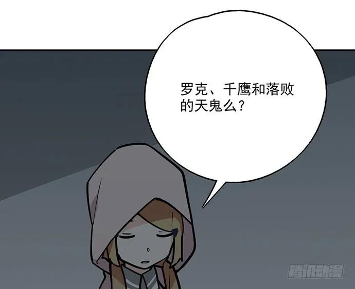 《我的反派女友》漫画最新章节103如同考试前晚的坐立不安免费下拉式在线观看章节第【50】张图片