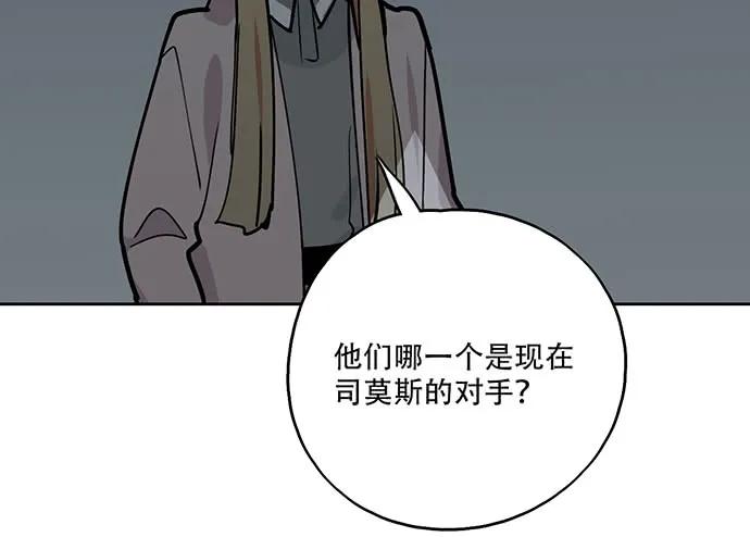 《我的反派女友》漫画最新章节103如同考试前晚的坐立不安免费下拉式在线观看章节第【51】张图片