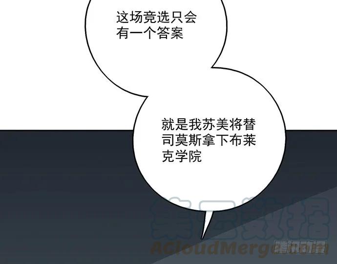 《我的反派女友》漫画最新章节103如同考试前晚的坐立不安免费下拉式在线观看章节第【53】张图片