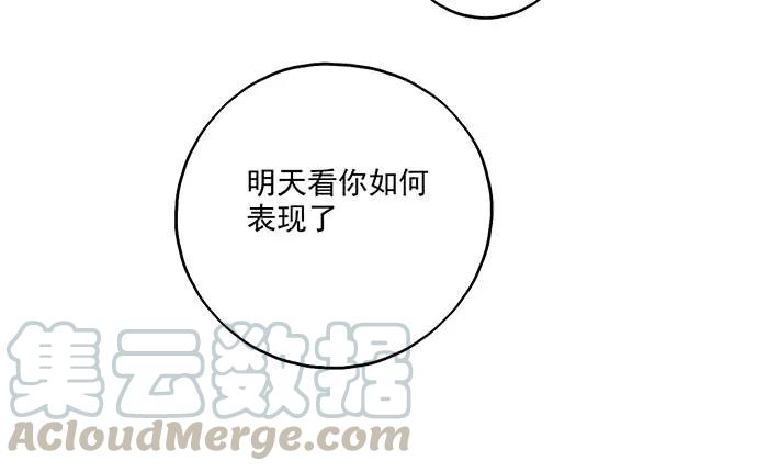 《我的反派女友》漫画最新章节103如同考试前晚的坐立不安免费下拉式在线观看章节第【57】张图片