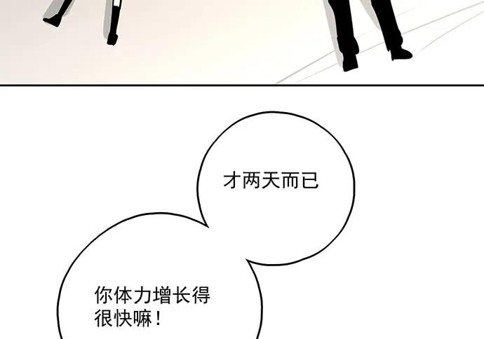 《我的反派女友》漫画最新章节103如同考试前晚的坐立不安免费下拉式在线观看章节第【6】张图片