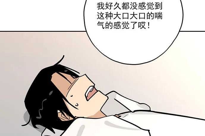 《我的反派女友》漫画最新章节103如同考试前晚的坐立不安免费下拉式在线观看章节第【8】张图片