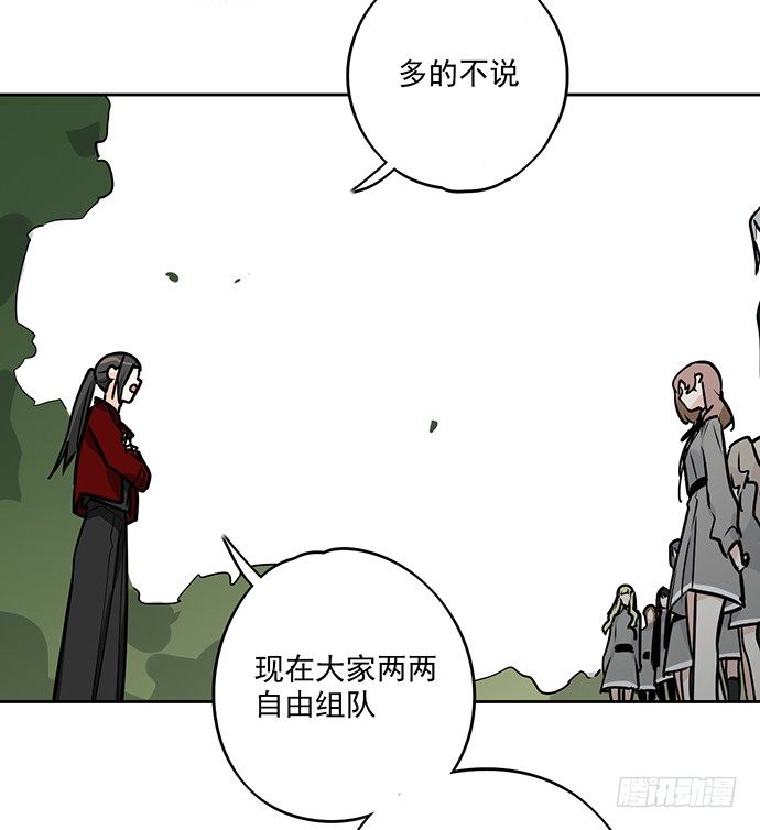 《我的反派女友》漫画最新章节你愿意跟我组队？！免费下拉式在线观看章节第【11】张图片