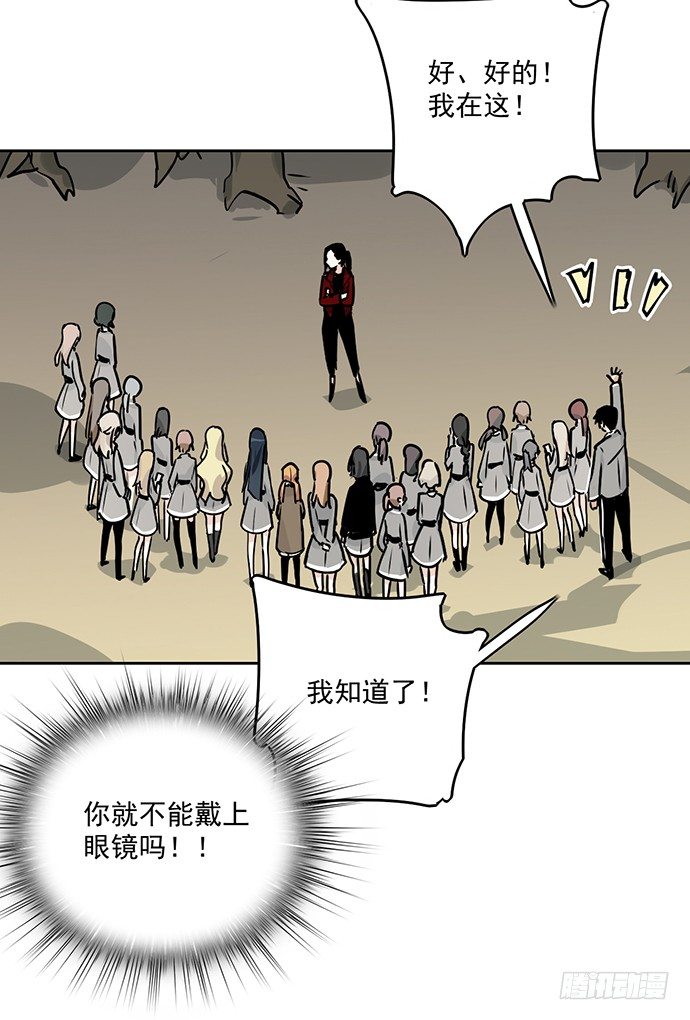 《我的反派女友》漫画最新章节你愿意跟我组队？！免费下拉式在线观看章节第【13】张图片