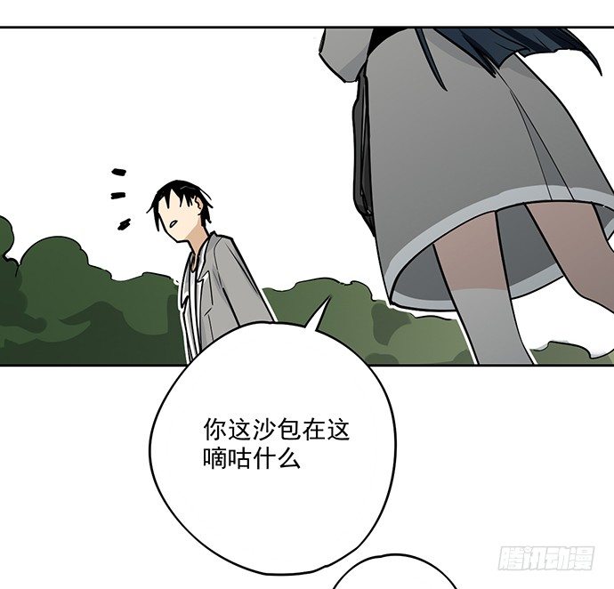 《我的反派女友》漫画最新章节你愿意跟我组队？！免费下拉式在线观看章节第【19】张图片