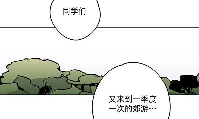 《我的反派女友》漫画最新章节你愿意跟我组队？！免费下拉式在线观看章节第【3】张图片