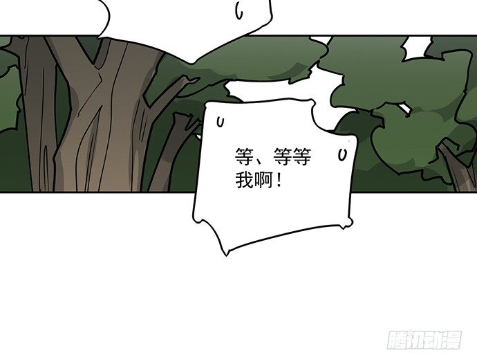 《我的反派女友》漫画最新章节你愿意跟我组队？！免费下拉式在线观看章节第【32】张图片