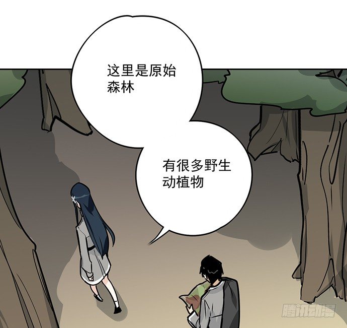 《我的反派女友》漫画最新章节你愿意跟我组队？！免费下拉式在线观看章节第【37】张图片