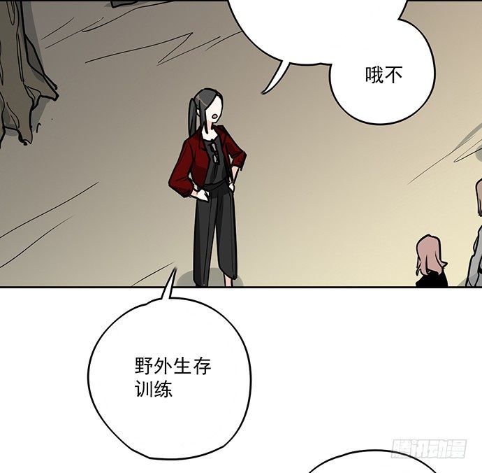 《我的反派女友》漫画最新章节你愿意跟我组队？！免费下拉式在线观看章节第【4】张图片