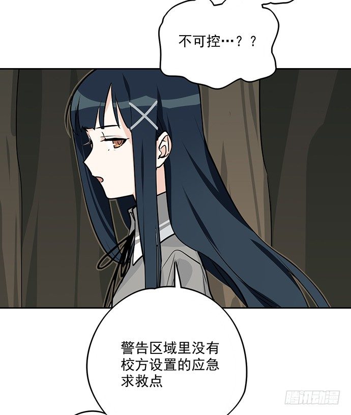 《我的反派女友》漫画最新章节你愿意跟我组队？！免费下拉式在线观看章节第【40】张图片