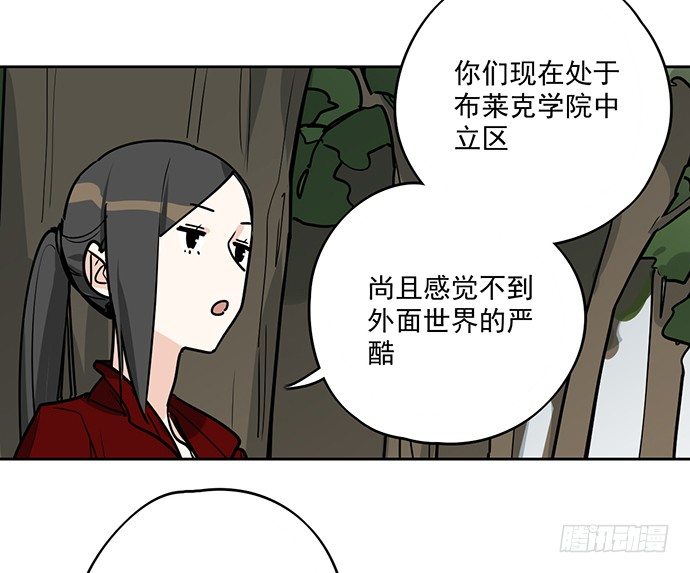 《我的反派女友》漫画最新章节你愿意跟我组队？！免费下拉式在线观看章节第【5】张图片