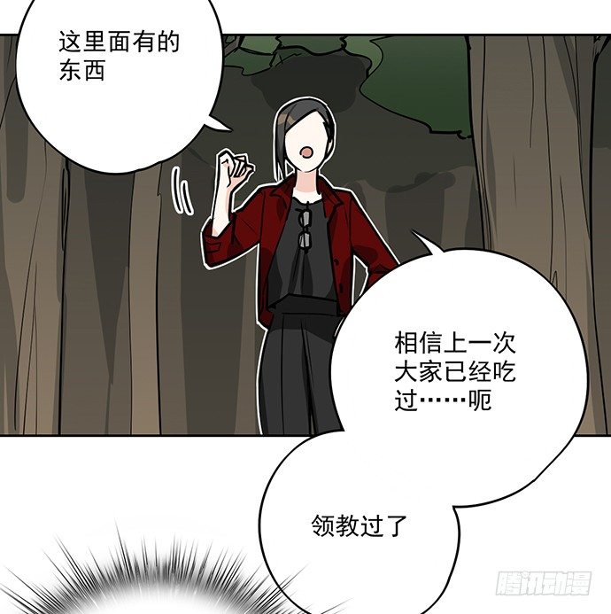 《我的反派女友》漫画最新章节你愿意跟我组队？！免费下拉式在线观看章节第【7】张图片