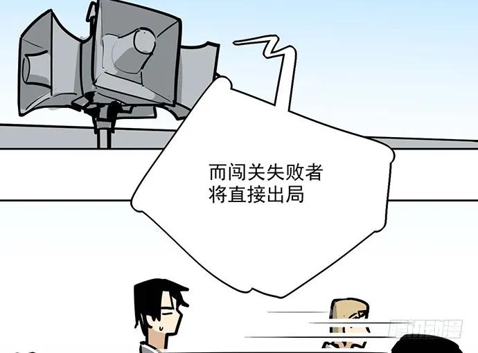 《我的反派女友》漫画最新章节104每次竞争都可能是场人生测验免费下拉式在线观看章节第【11】张图片