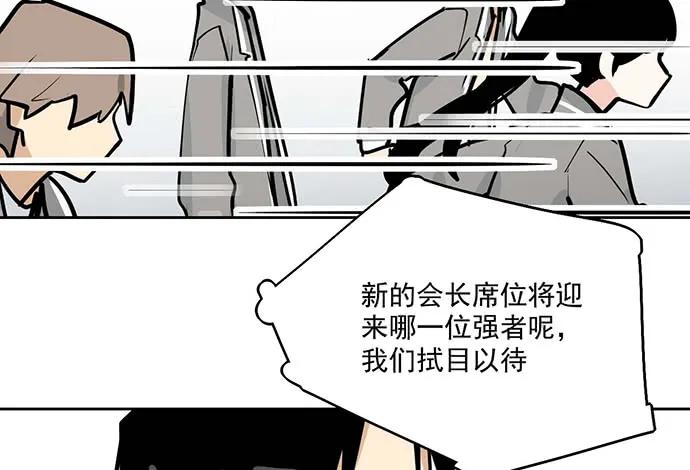 《我的反派女友》漫画最新章节104每次竞争都可能是场人生测验免费下拉式在线观看章节第【12】张图片