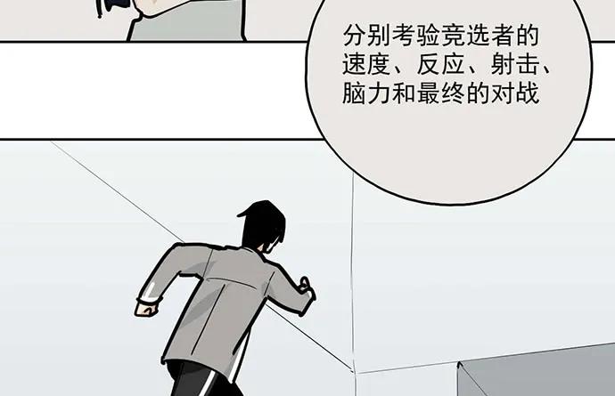 《我的反派女友》漫画最新章节104每次竞争都可能是场人生测验免费下拉式在线观看章节第【16】张图片