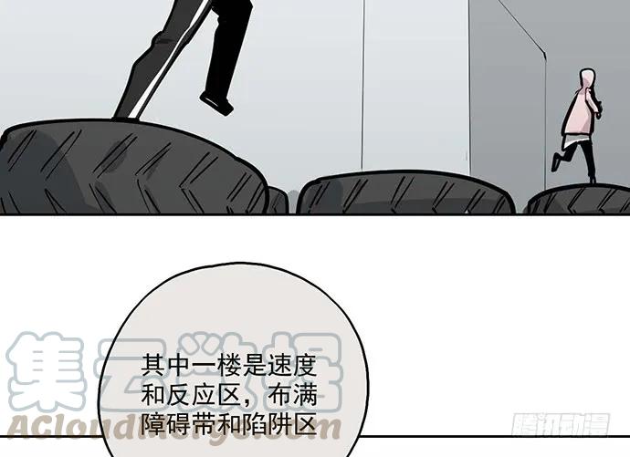 《我的反派女友》漫画最新章节104每次竞争都可能是场人生测验免费下拉式在线观看章节第【17】张图片