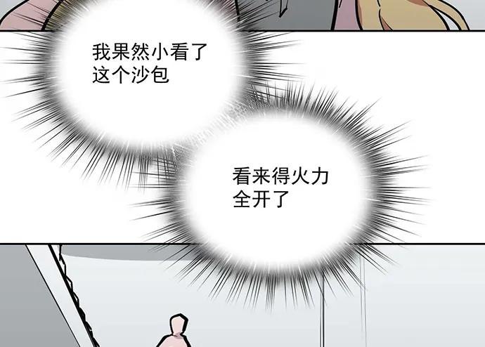 《我的反派女友》漫画最新章节104每次竞争都可能是场人生测验免费下拉式在线观看章节第【20】张图片