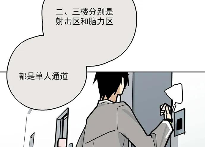 《我的反派女友》漫画最新章节104每次竞争都可能是场人生测验免费下拉式在线观看章节第【22】张图片