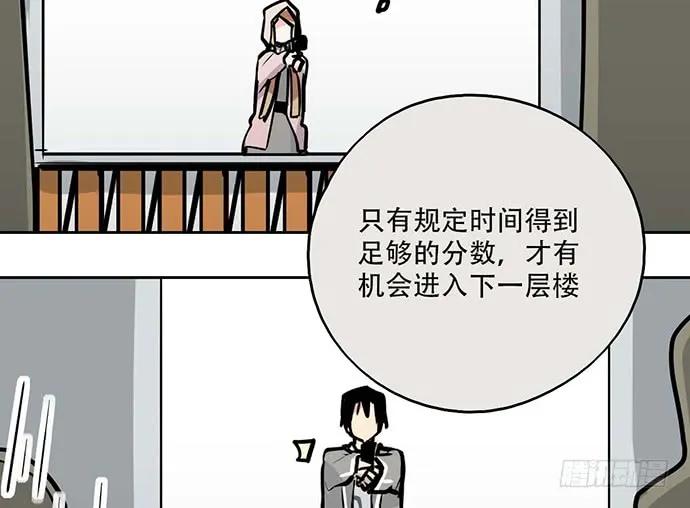 《我的反派女友》漫画最新章节104每次竞争都可能是场人生测验免费下拉式在线观看章节第【24】张图片