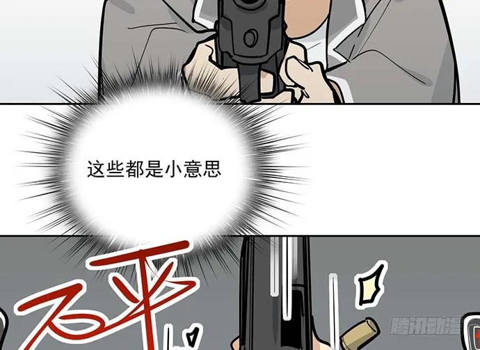 《我的反派女友》漫画最新章节104每次竞争都可能是场人生测验免费下拉式在线观看章节第【26】张图片