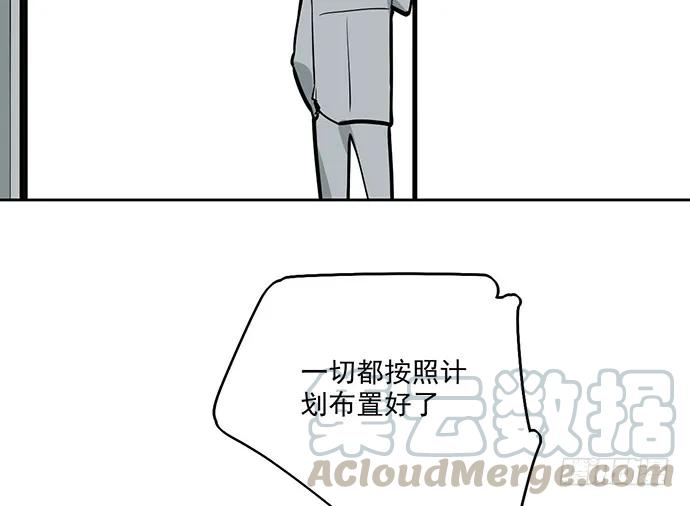 《我的反派女友》漫画最新章节104每次竞争都可能是场人生测验免费下拉式在线观看章节第【29】张图片