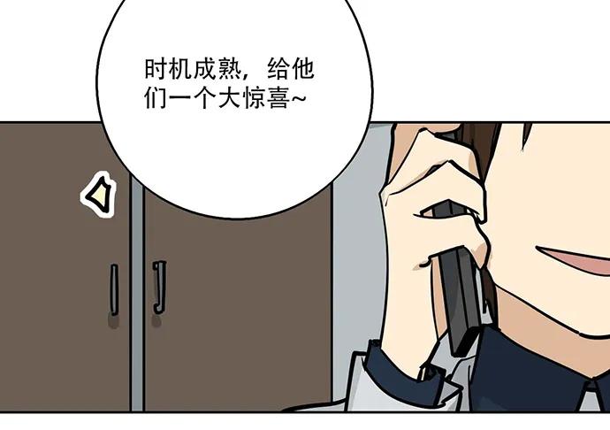 《我的反派女友》漫画最新章节104每次竞争都可能是场人生测验免费下拉式在线观看章节第【31】张图片