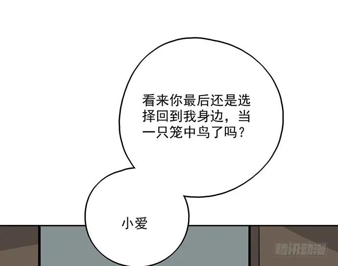 《我的反派女友》漫画最新章节104每次竞争都可能是场人生测验免费下拉式在线观看章节第【34】张图片