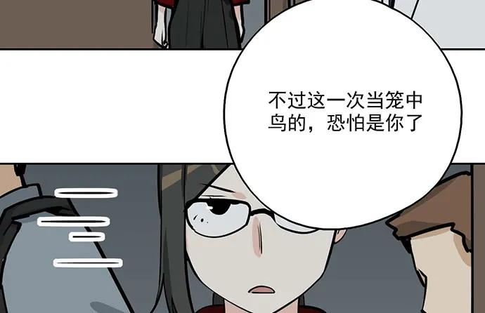 《我的反派女友》漫画最新章节104每次竞争都可能是场人生测验免费下拉式在线观看章节第【39】张图片