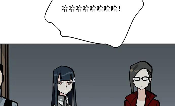 《我的反派女友》漫画最新章节104每次竞争都可能是场人生测验免费下拉式在线观看章节第【44】张图片