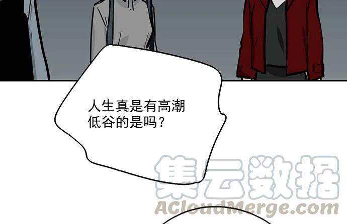 《我的反派女友》漫画最新章节104每次竞争都可能是场人生测验免费下拉式在线观看章节第【45】张图片