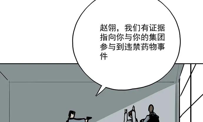 《我的反派女友》漫画最新章节104每次竞争都可能是场人生测验免费下拉式在线观看章节第【46】张图片