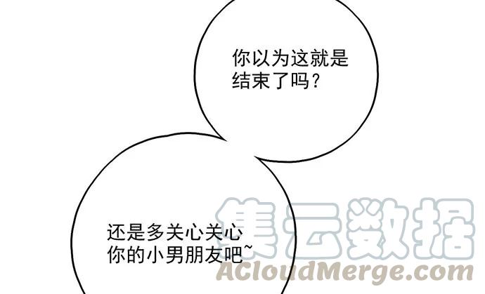 《我的反派女友》漫画最新章节104每次竞争都可能是场人生测验免费下拉式在线观看章节第【49】张图片