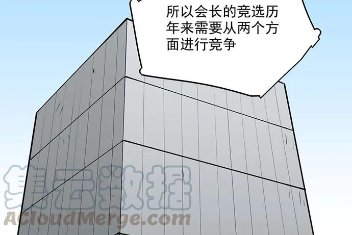 《我的反派女友》漫画最新章节104每次竞争都可能是场人生测验免费下拉式在线观看章节第【5】张图片