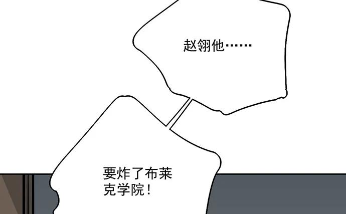 《我的反派女友》漫画最新章节104每次竞争都可能是场人生测验免费下拉式在线观看章节第【54】张图片